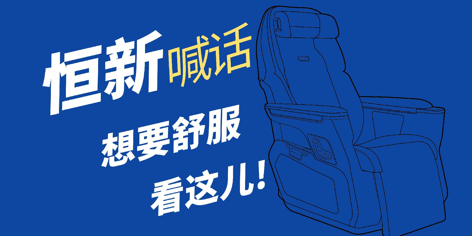 Hipoint tells you how to get comfortable time in the car