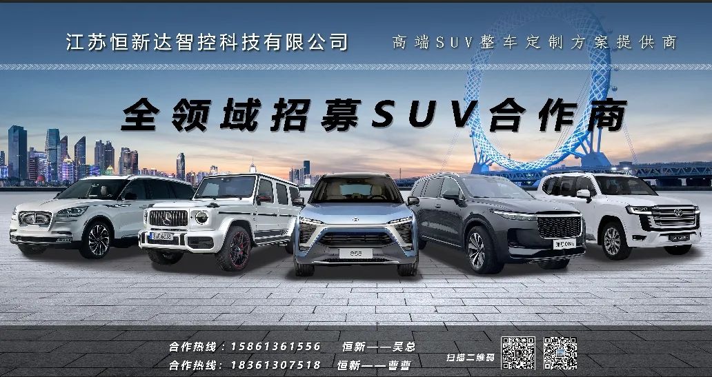 即刻起征战SUV市场，开启全领域合作模式