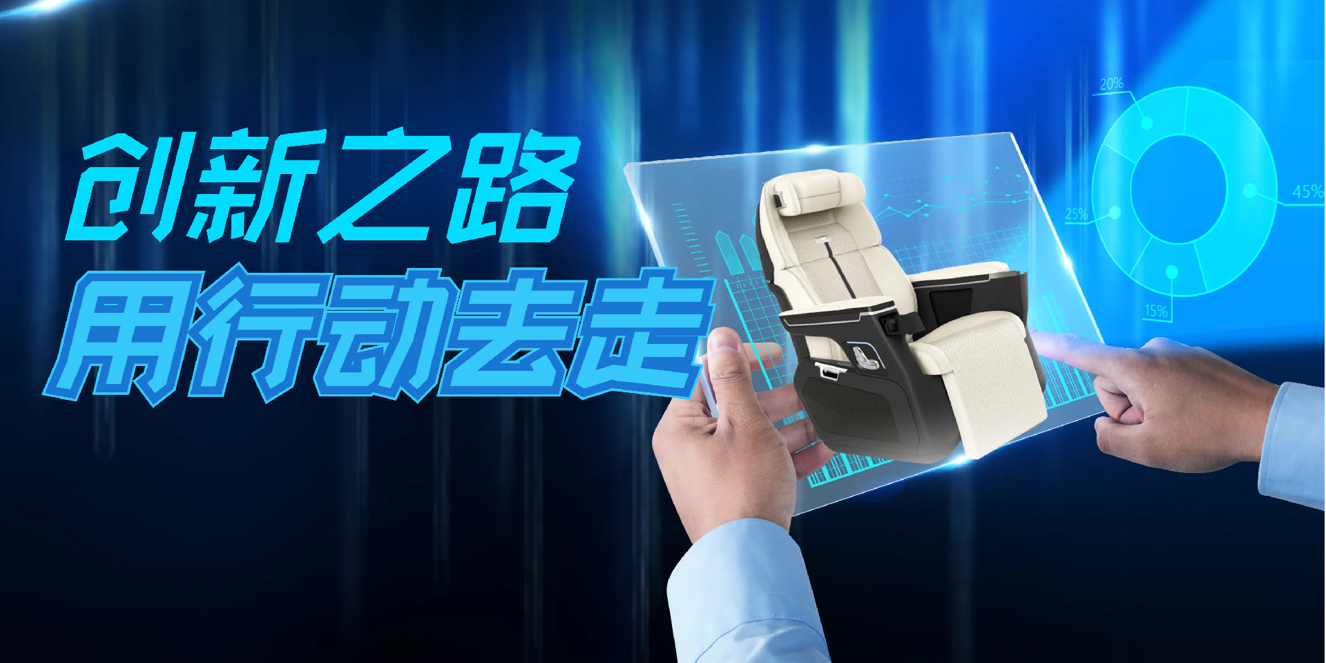 创新的路，恒新用这些实实在在的行动在走……